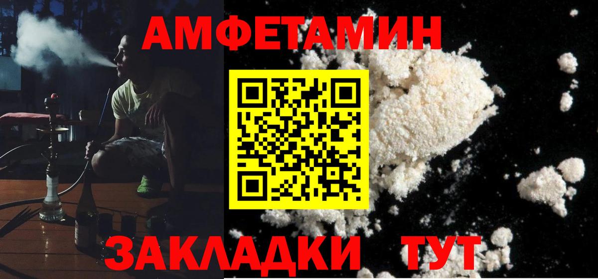 АМФ Premium  Амфетамин  Лиски  Вход с VPN 