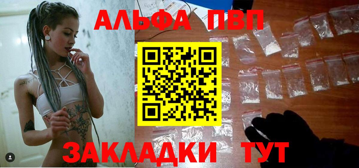 Alfa_PVP мука Лиски
