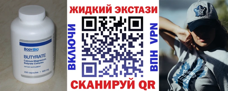 блэк спрут ссылка  Лиски  Бутират 99%  купить  цена 