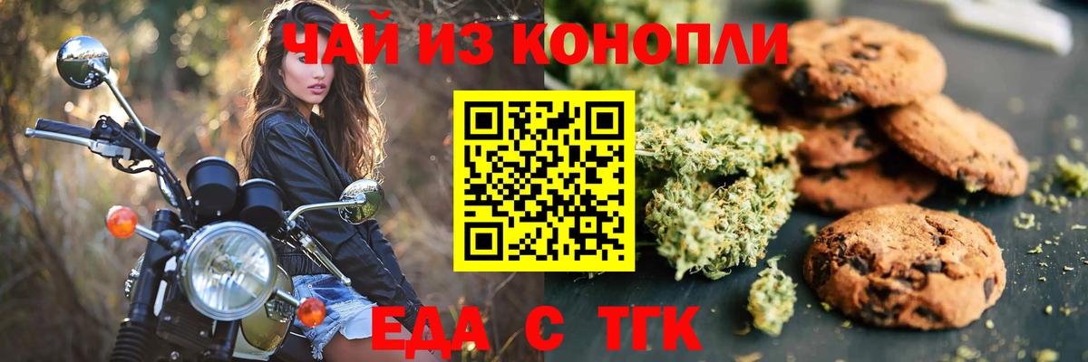 Canna-Cookies марихуана Лиски