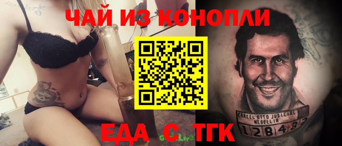 Canna-Cookies конопля  Вход с VPN  Лиски 