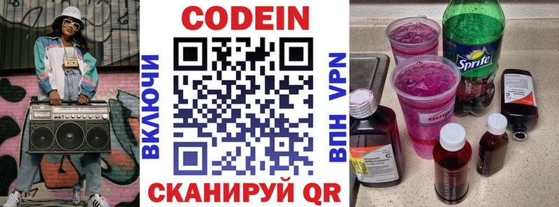 Codein Purple Drank  Лиски 