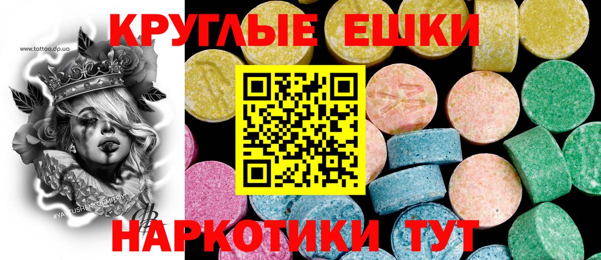 ЭКСТАЗИ 250 мг Лиски