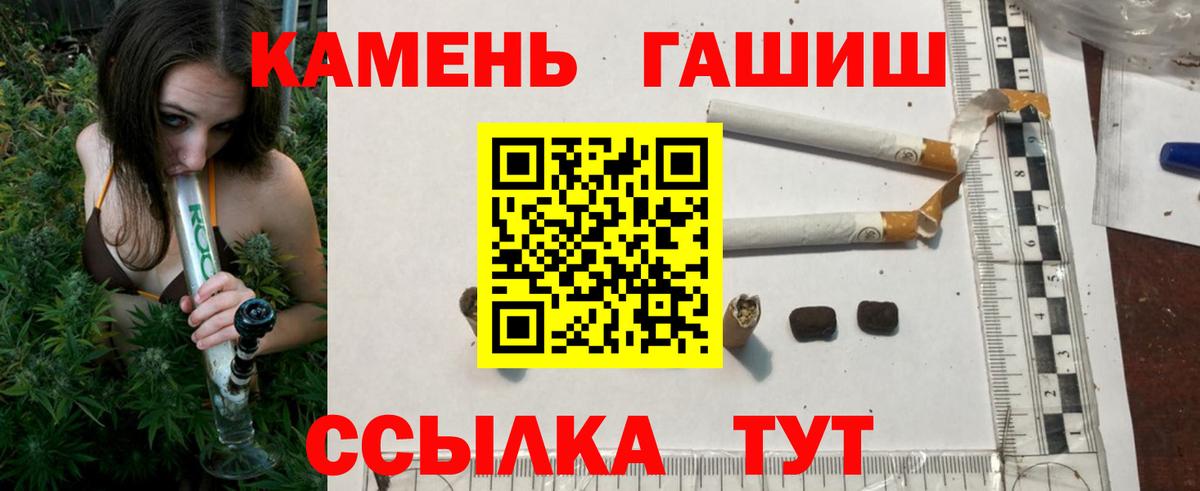 Лиски  ГАШ гашик  Вход с VPN  как найти   ГАШ hashish 