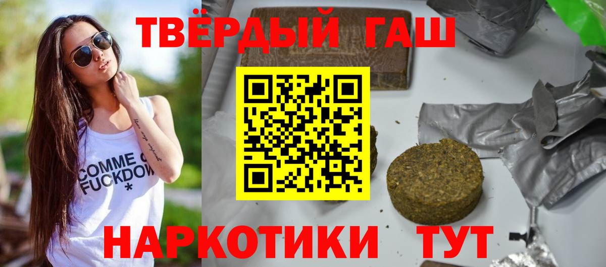 Гашиш хэш Лиски
