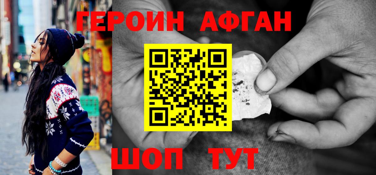 Лиски  Героин герыч  Героин  Вход с VPN 