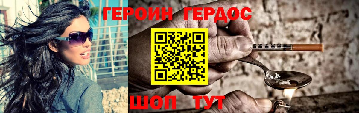 Героин Афган Лиски
