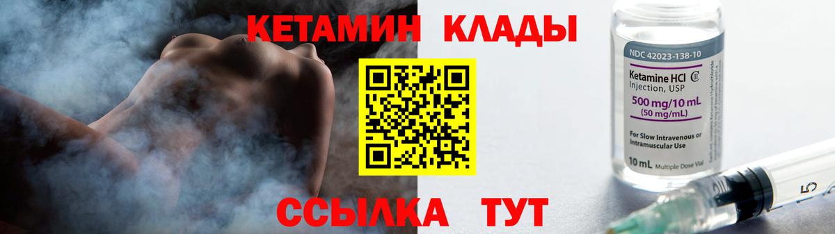 Лиски  КЕТАМИН ketamine  Вход с VPN 