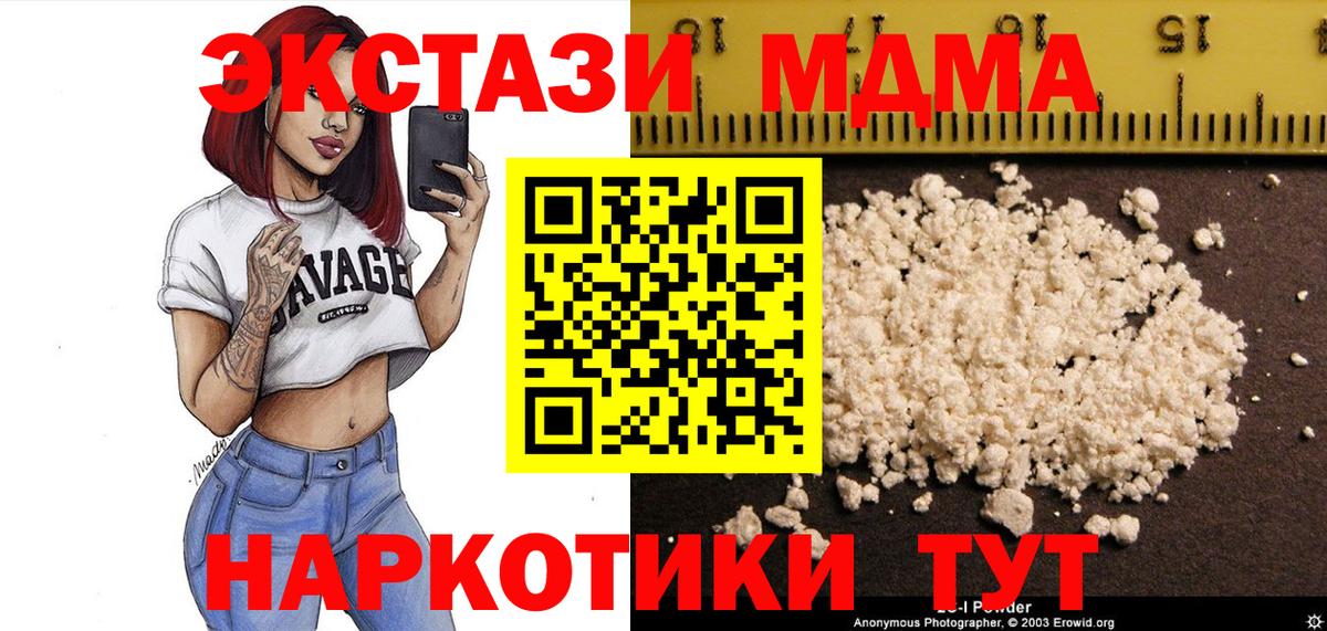 MDMA VHQ  Вход с VPN  MDMA Molly  Лиски 