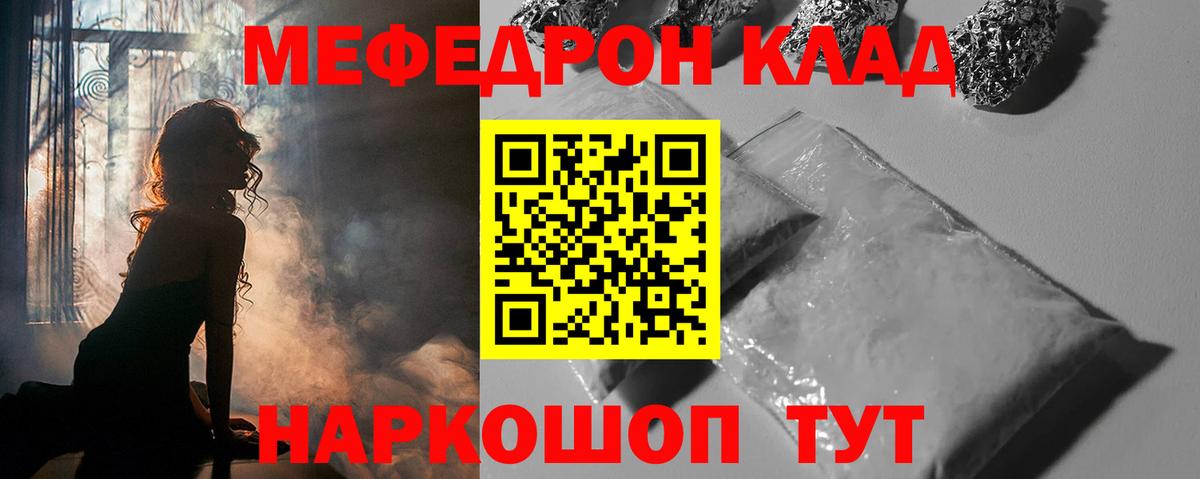 МЕФ кристаллы Лиски