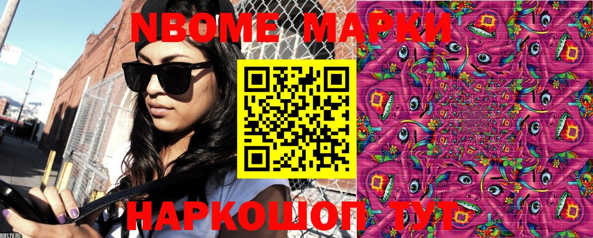 Лиски  Марки 25I-NBOMe 1,5мг  Вход с VPN 