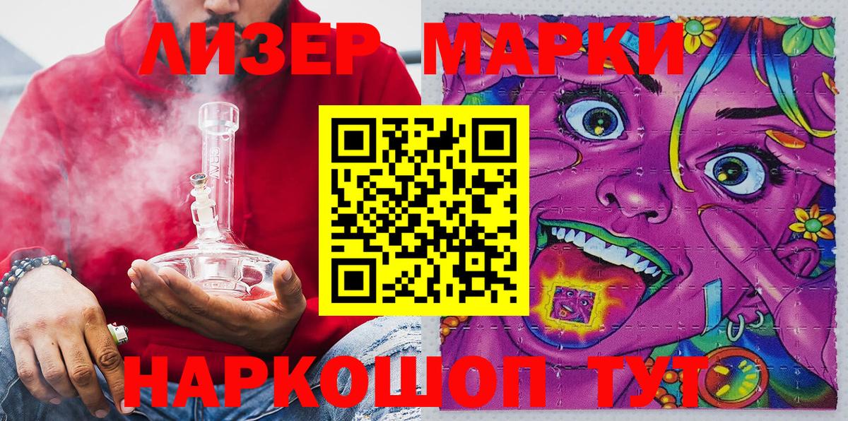 Марки NBOMe 1,8мг Лиски