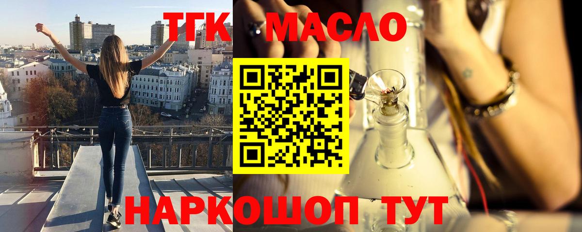 как найти наркотики  Дистиллят ТГК Wax  Вход с VPN  Лиски 
