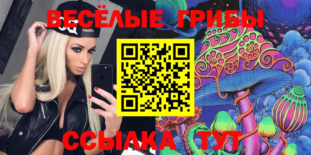 Псилоцибиновые грибы MAGIC MUSHROOMS  Вход с VPN  Псилоцибиновые грибы ЛСД  Лиски 