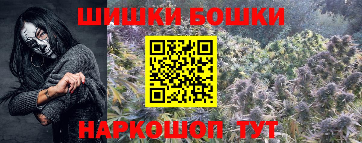 Бошки Шишки сатива Лиски